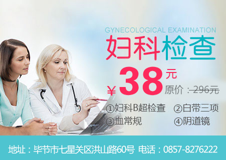 子宫切除手术后饮食注意事项_毕节安家妇产医院